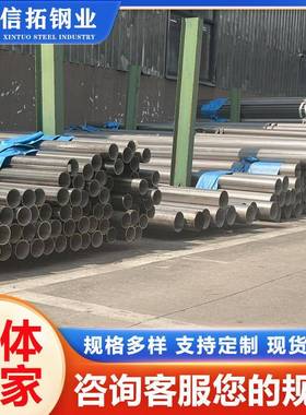 厂家供应304316L不锈钢管不锈钢焊管圆管大口径工业焊管