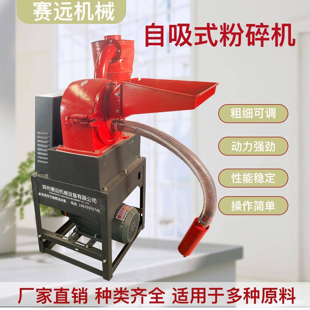 小型玉米面粉机全自动五谷杂粮磨粉机商业用磨面机器厂家碾米机