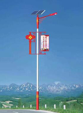 户外6m8米路灯杆新农村太阳能中国结创意红色文化市政led照明杆