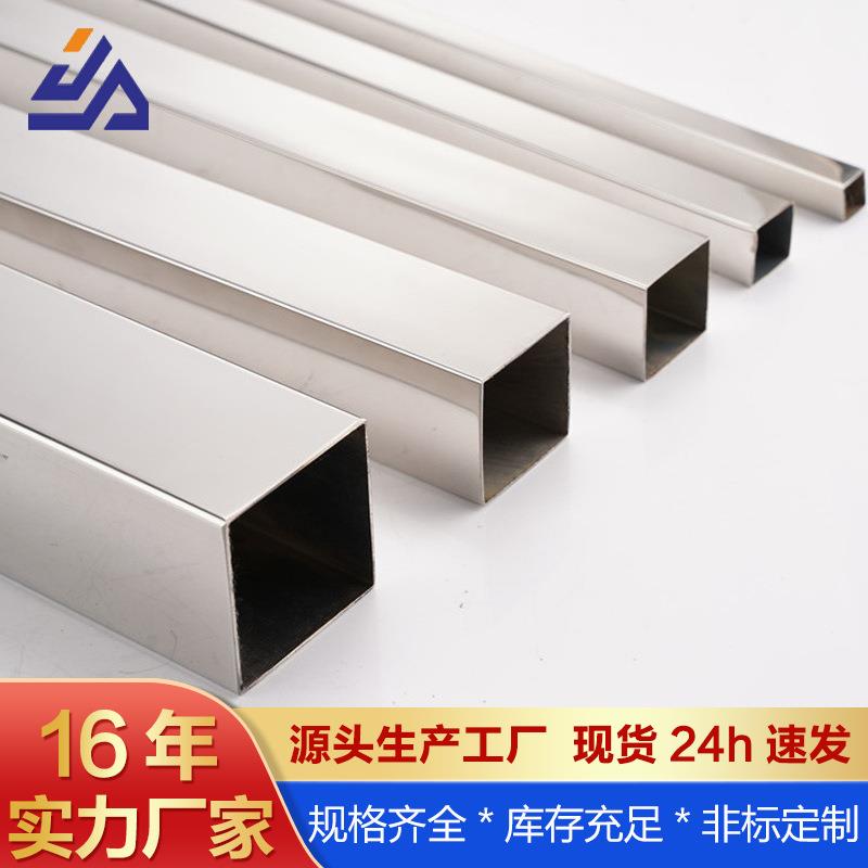 厂家直销304不锈钢方管亮面不锈钢方管304建筑装饰不锈钢管