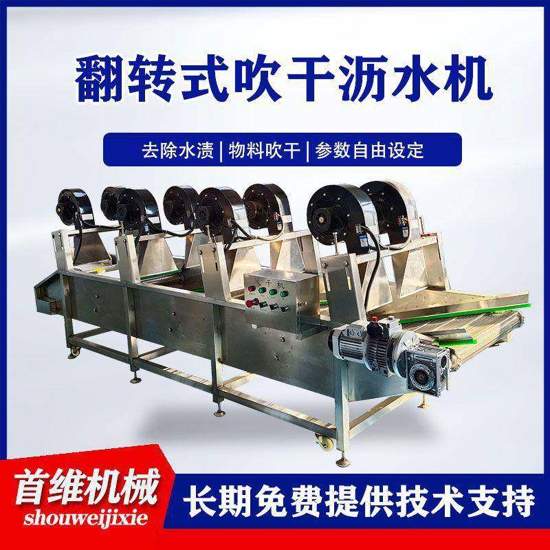 预制菜清洗风干机全自动翻转风干机中草药风干脱水设备,清洗/食品/商业设备,其他食品加工设备,淘宝优惠券,粉丝福利购,淘宝优惠卷