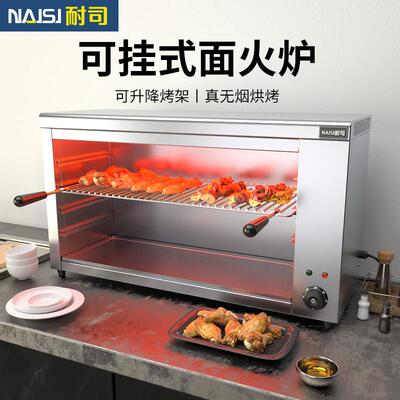 电热升降面火炉商用烤鱼烤箱猪蹄烤全鸡无烟烤鱼炉顶火敞开式晒炉