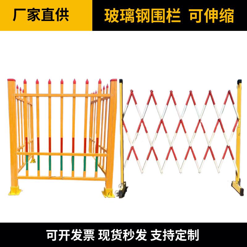 厂家直供玻璃钢围栏玻璃钢伸缩围栏电力施工安全围栏道路施工