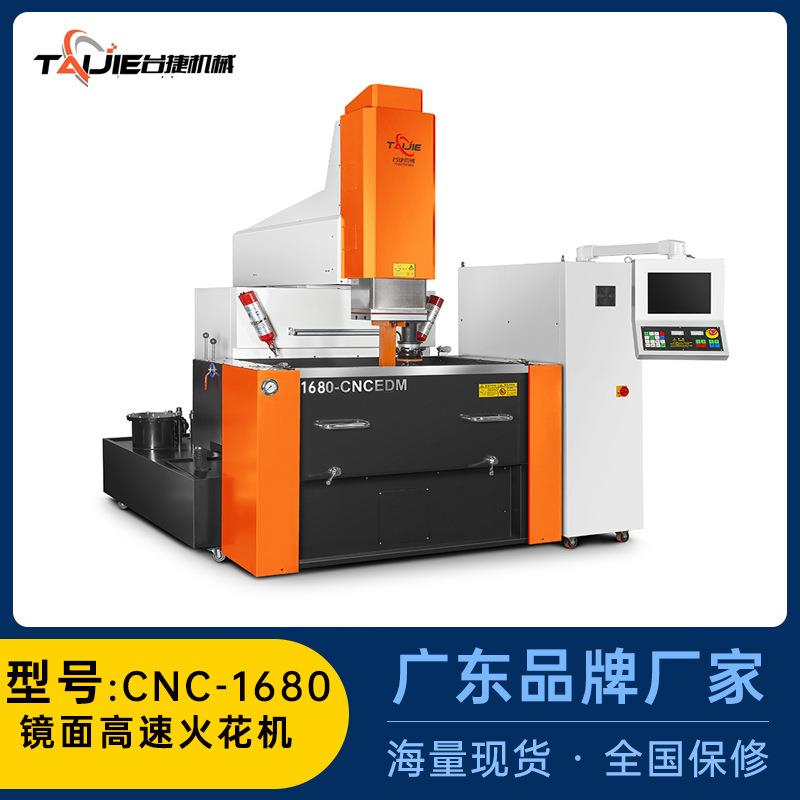 源头工厂火花机厂家TJ-1680系统石墨镜面机加工电火花放电机