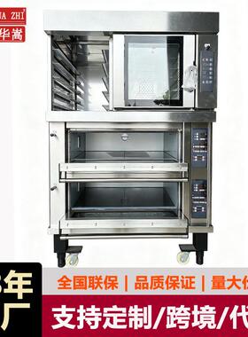 烘焙组合炉5盘热风炉+2层4盘电烤箱私房烘焙实验室现烤电烘烤炉