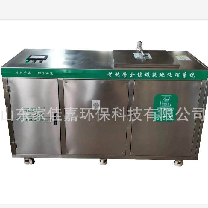 餐厨垃圾降解设备固液分离油水分离功能有机物24个小时分解无污染,厨房电器,商厨油污/厨余垃圾处理设备,淘宝优惠券,粉丝福利购,淘宝优惠卷