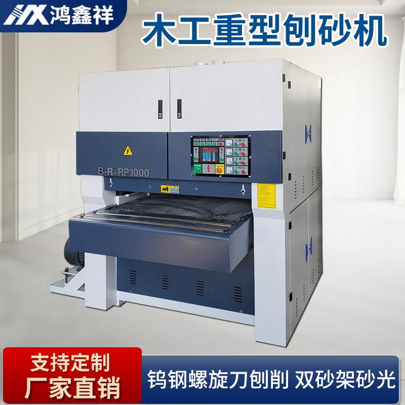 全自动刨木砂光机刨木定厚砂光机宽带刨光砂光机精光螺旋刨