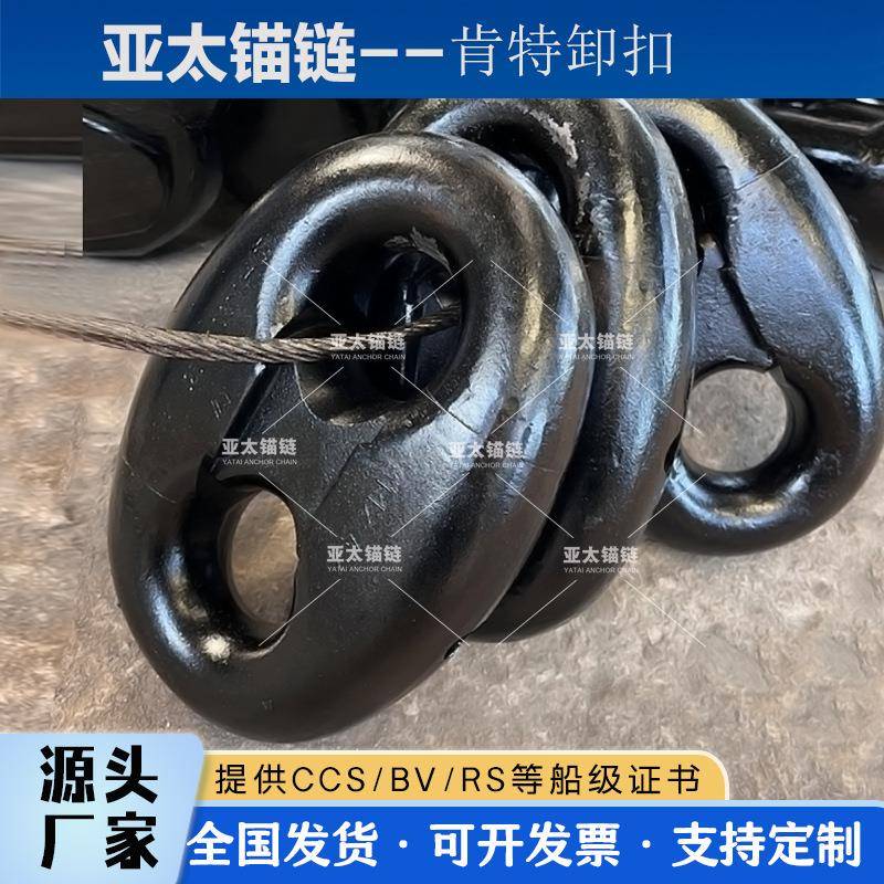 工厂供应U2U船用肯特卸扣连接卸扣有证书国内外发货