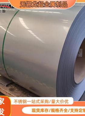 现货供应304不锈钢卷301316L904L不锈钢卷板拉丝镜面整卷切割