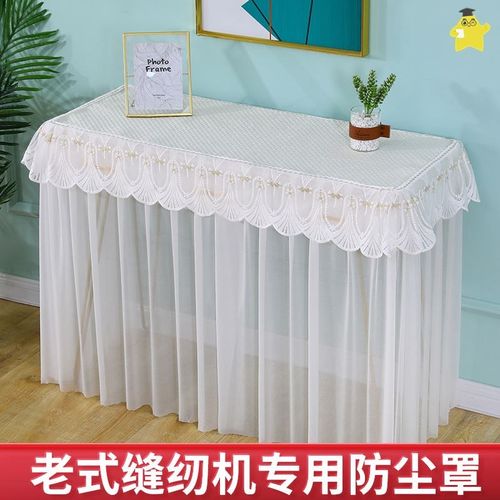 缝纫机防尘罩老式套罩家用防尘长方形长条桌围裙盖布盖巾罩子布艺