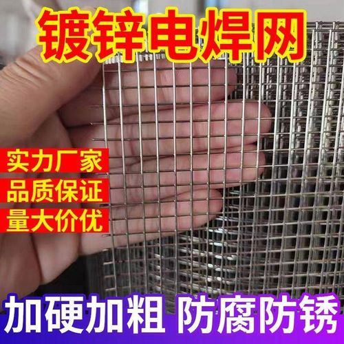 镀锌电焊网防鼠筛网焊接网格阳台防护钢丝网养殖围栏铁丝网养殖q.