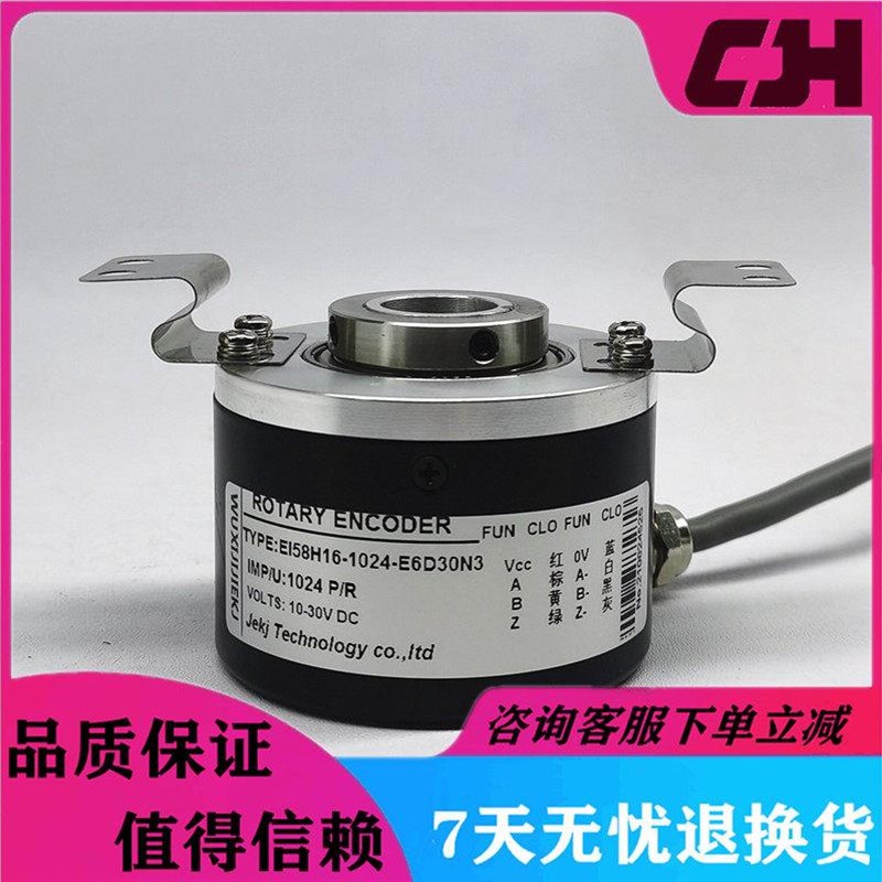 EI58H1d6-1024-E6D30N3空心轴光电编码器EI58H15-1024-E6D30N3