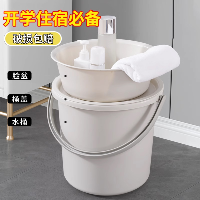宿舍用品大全大学生高中生军训开学好物住校生加厚洗漱水桶三件套