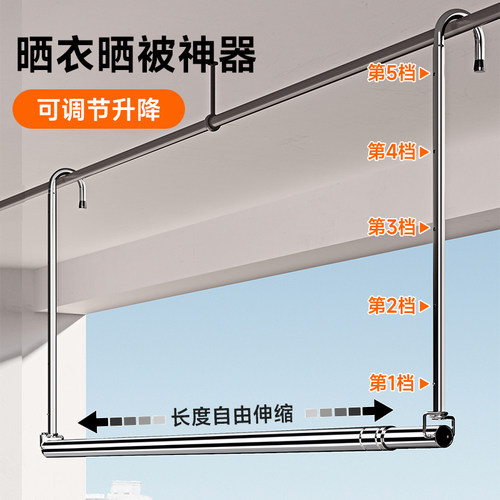 晾衣架家用阳台伸缩晾衣杆升降晒衣杆挂式不锈钢免打孔晒被子神器