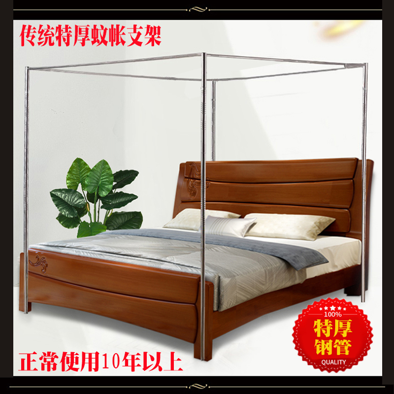 蚊帐不锈钢支架杆子落地1.5米1.8m2米床加粗厚管纹帐杆架配件床架