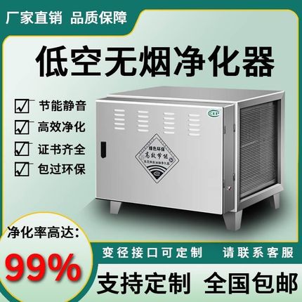 低空排放油烟净化器商用餐饮烧烤饭店厨房无烟Q除味过环保检查专