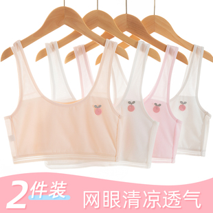 薄款 儿童内衣发育期小学生8 12岁一阶段防凸点少女孩女童背心夏季