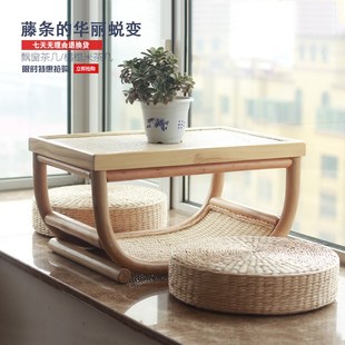 藤编榻榻米e茶几阳台禅意小茶桌子小茶几中式矮桌飘窗桌简约小炕