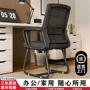 电脑椅子舒服g久坐办公座椅会议椅靠背家用大学生宿舍学习书桌凳