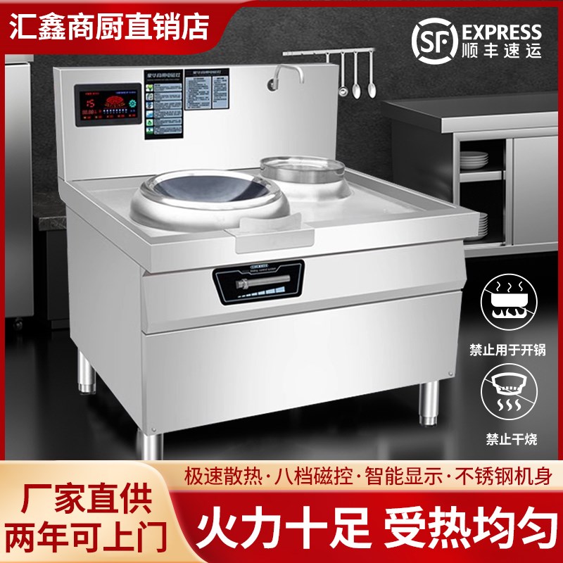 商用电磁灶大功率凹面单t双头电磁炉电炒炉蒸炉酒店饭店食堂厨房