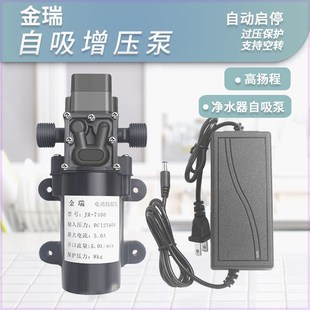 微型增压泵220V壁挂炉补v水自吸高压抽水隔膜泵小型家用净水器水