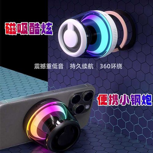 蓝牙音箱无线手机小型家用重低音炮便携迷你大音量高音质磁吸音响