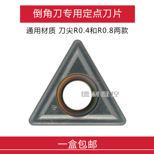 定点钻刀片 倒角刀刀片 TCMX16T308E-AR TCMX16T304 TCMX090204