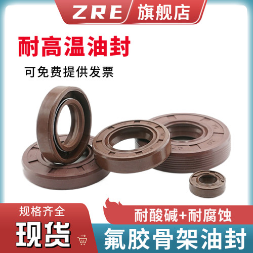 氟胶TC骨架油封55*70*72*75*78*80*85*90*95*6*7*8*9*10*12 FKM