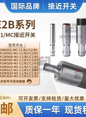 欧坶龙接近开关E2B-M12KN08-M1-C1/B1 S08KS02-MC M18KN16-M1-B1