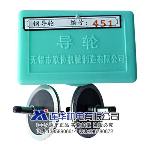 线切割配件无锡联协070 561.020 571 077 126 451gr15导轮5对包邮