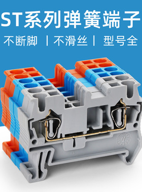 弹簧接线端子接地固定件标记条ST2.5-3L 1.5-PE 4 6 10 STTB TWIN