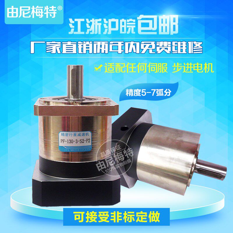 精密行星减速机 步进电机减速机配42 57 130步行伺服减速器减速箱