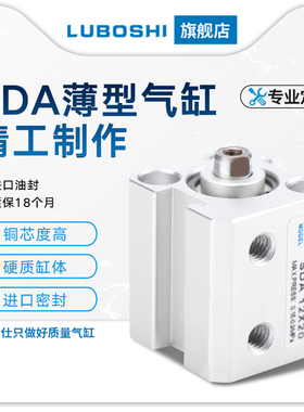 路泊仕气动小型薄型气缸SDA12*5-10X15*20X25*30X40X50-S-B带磁