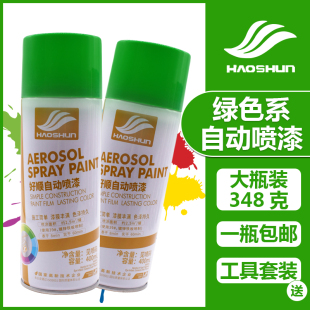 深绿色自动手摇自喷漆葱绿玉绿浅绿草绿墨绿邮电绿色室内墙面涂鸦