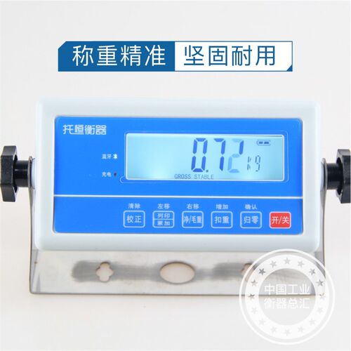 快手托恒衡器TH-425Y蓝牙仪表申通圆通韵达快递专用232显示器