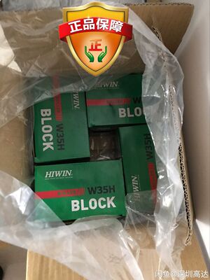 全新新款原装台湾上银 HIWIN 滚柱滑块RGW35HC/H  保证原装正品