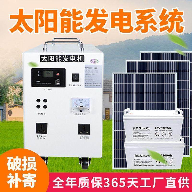 太阳能发电系统家用220v电池板光伏板带空调大功率原装全套一体机