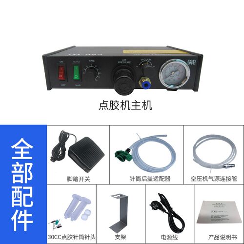 半自动点胶机精密滴胶机玻璃胶打胶器自动控制器单液灌胶机JM-982