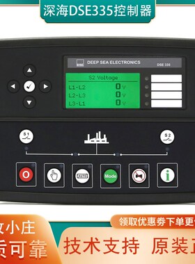 DSE335英国深海柴油发电机组ATS双电源自动切换开关控制器模块