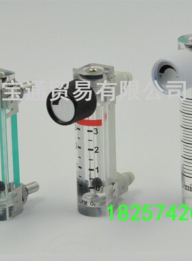 气体氧吧氧气流量计制氧机臭氧机1L1.5L3L5L8L10L15L20L25L30L35L