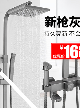 枪灰色淋浴花洒套装家用卫浴室淋雨沐浴喷头洗澡神器全铜恒温龙头
