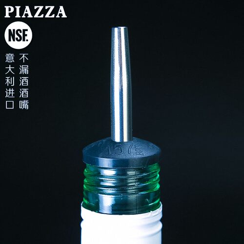 【PIAZZA】意大利进口不漏酒酒嘴 不锈钢酒塞调酒倒酒器 金属酒头