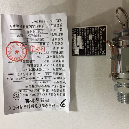 甬安弹簧全启式安全阀YA28X6T/10安全阀配件整定压力0.235MPa