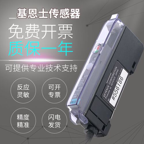 基恩士传感器FS-N系列光纤放大器FS-N11N N13P N40 N42P N43P质保