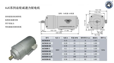 AJ  AJC5618-80  AJ5634  AOC5634微型齿轮减速三相力矩电机现货