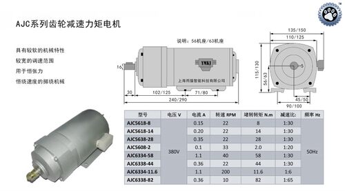 AJ  AJC5618-80  AJ5634  AOC5634微型齿轮减速三相力矩电机现货