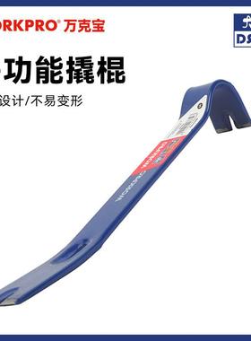 workpro万克宝扁撬棍拔钉器12寸起钉器取钉器撬棒拆钉器木工专用