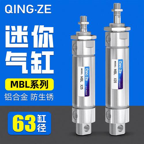 气动迷你铝合金气缸MBL63X25x50X75X100X150X175X200X250X300SCA