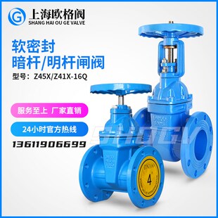 欧格阀软密封暗杆法兰闸阀明杆弹性座封阀门消防自来水开关DN 100
