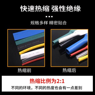 热缩管家用组合套装电工用绝缘收缩套管接线电线保护套数据线修复